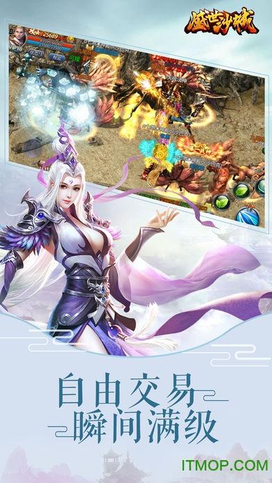 盛世沙城 盛世沙城手游