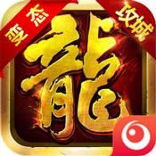 紫月屠龙内购破解版