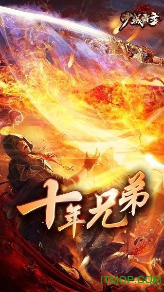 沙城霸主之散人天堂游戏