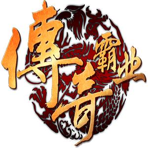 朋友玩传世霸业手游版