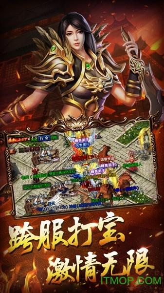 屠龙之刃九游版