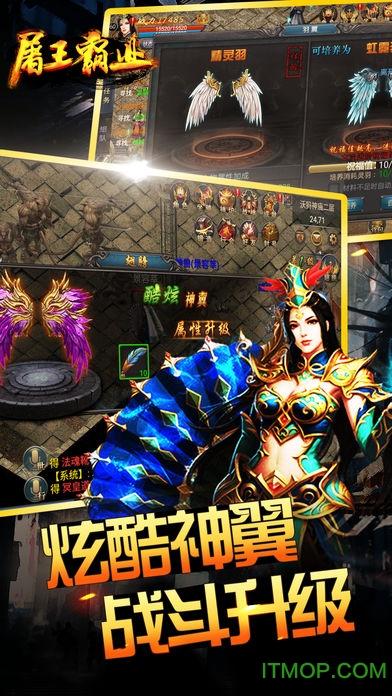 屠王霸业免费版