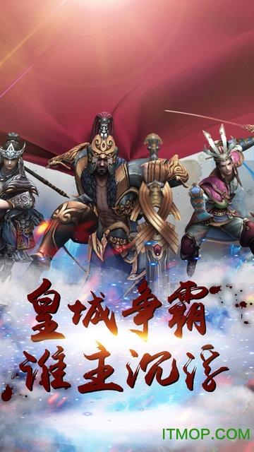 万古至尊手游官网