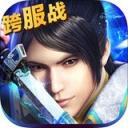 青云传奇手机游戏