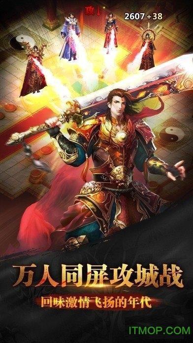 红名村传奇龙皇传说