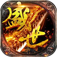 盛世霸业手机版