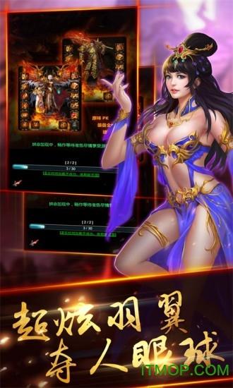 战仙龙吟传奇截图2