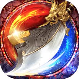 传世超爆版游戏