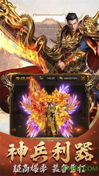 蓝月战神2手游下载