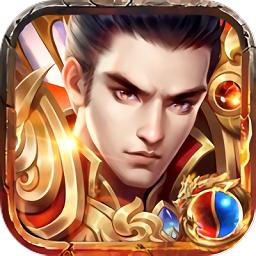 烈焰至尊高爆传奇私服手游