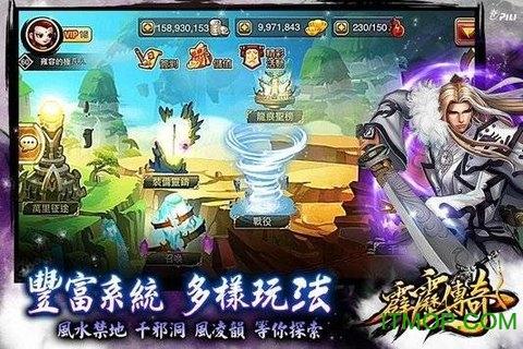 霹雳传奇国服 霹雳传奇国服
