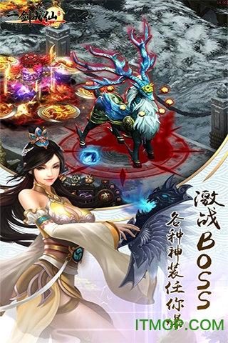 一剑成仙之至尊天下手游