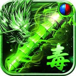 热血之怒超变复古传奇