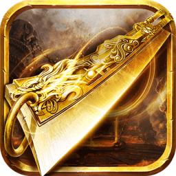 贪玩王者之路传奇手游