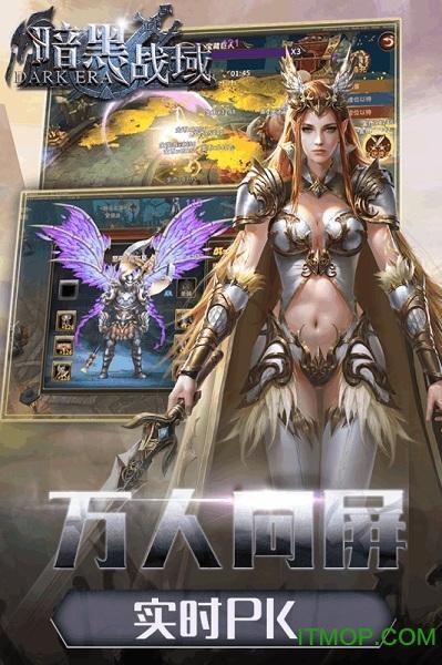 暗黑战域传奇手游官网 暗黑战域传奇手游官网