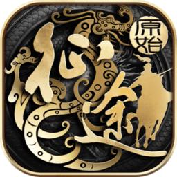 原始征途九游版