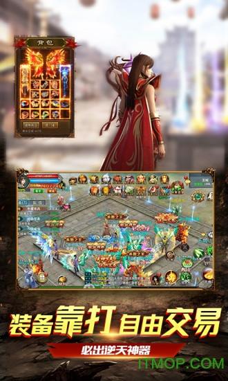 天命传奇1.76传奇手游