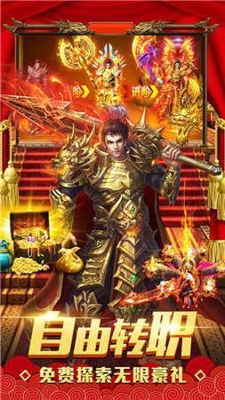 蓝月至尊超变手游(暂未上线)