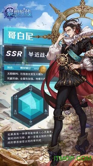 黎明航线热血版手游下载