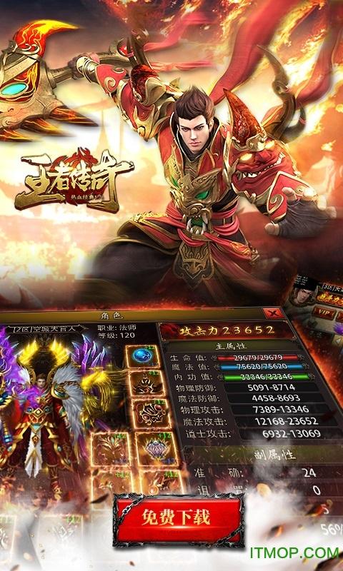 王者传奇华为版