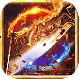 至尊之刃官方版