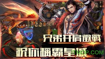 雷霆战神合击版下载