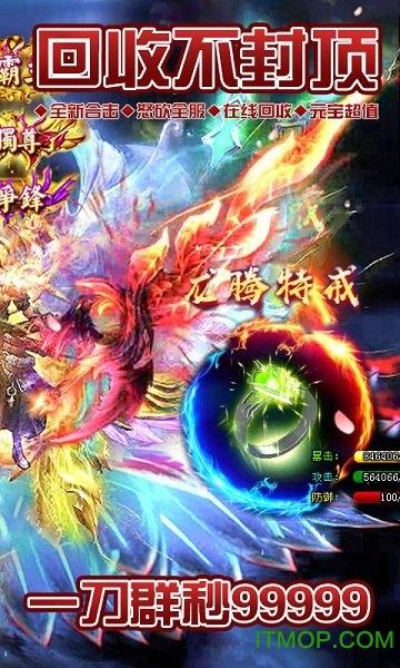 刀刀群秒正版游戏