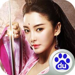 倚天屠龙记百度客户端