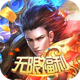 热血王者传奇甄子丹版