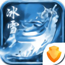 龙城秘境之冰雪之城