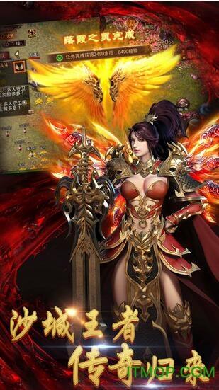 皇者传奇果盘版 皇者传奇果盘版