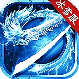 皇图冰雪服官方版