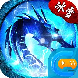 冰雪之城传奇打金版手游