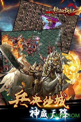 九游热血战纪手游