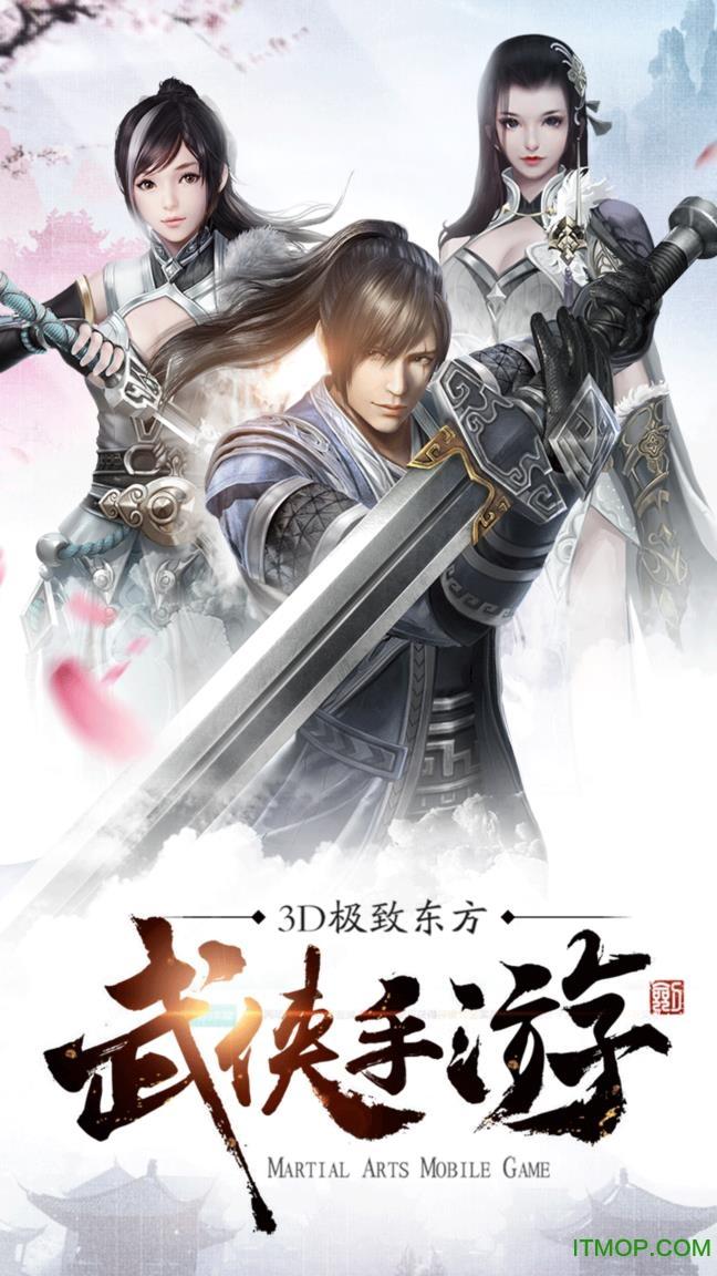 剑侠传奇手游官网