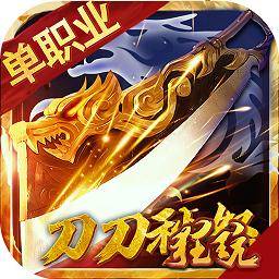 刀刀秒怒紫毒超变