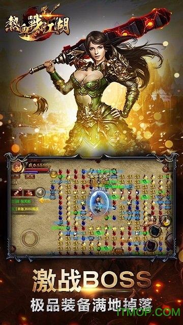 热血战江湖游戏破解版