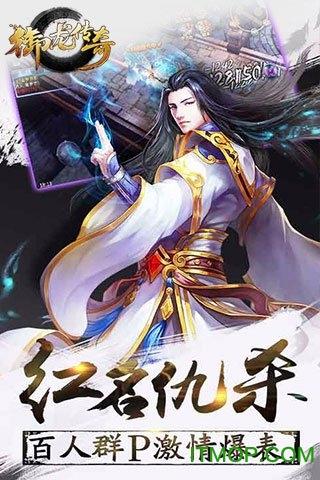 御龙传奇无限元宝版