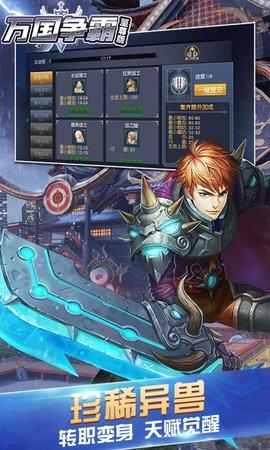 万国争霸至尊特权 万国争霸至尊特权版