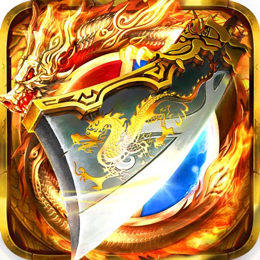 蓝月传奇2手机版 v2.1222.407安卓版