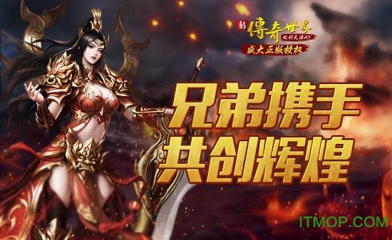 传奇世界之仗剑天涯校花版