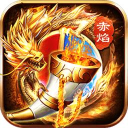 传奇好服版(暂未上线)