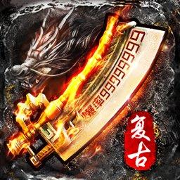 逆世战神复古传奇游戏