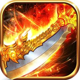 屠龙裁决传奇手游