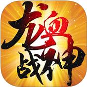龙血战神内购修改版