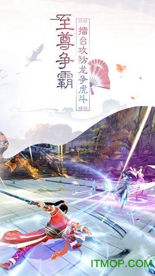 热血侠侣手游下载