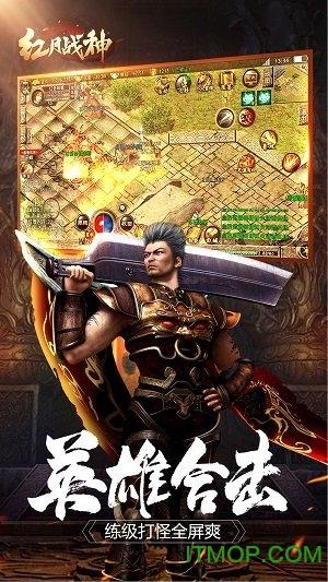 红月战神手游小米版