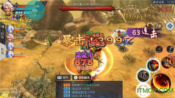 华夏征途破解版