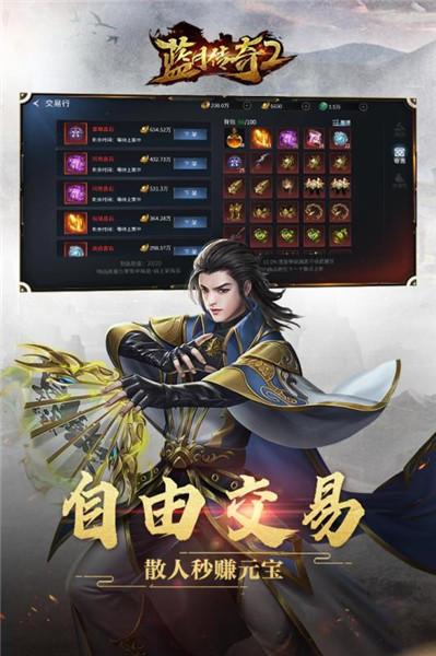 蓝月传奇2打金版截图1