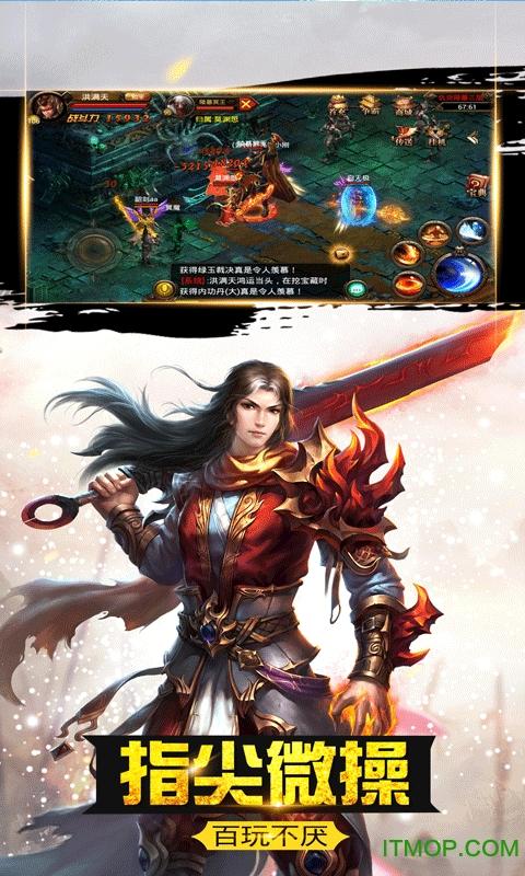 斗破沙城百度客户端